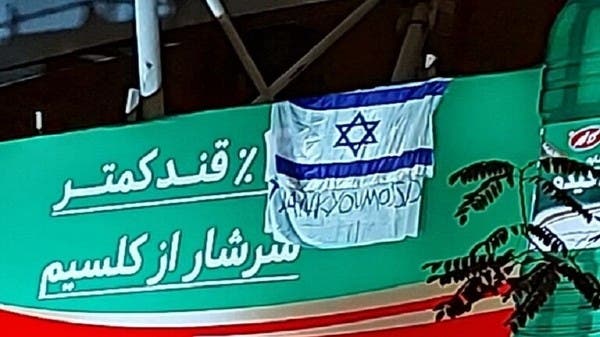 اغتيال فخري زاده: شاهد علم إسرائيل في طهران مع “شكرا” للموساد بالانجليزية