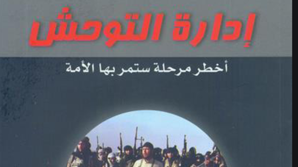 10 كتب أسست للعنف.. من هنا خرجت أفكار تنظيمات الإرهاب