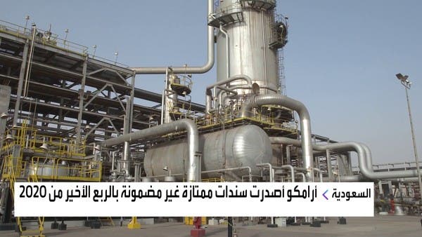 أرامكو تسجل أحد أعلى الأرباح المحققة لأي شركة مدرجة بالعالم