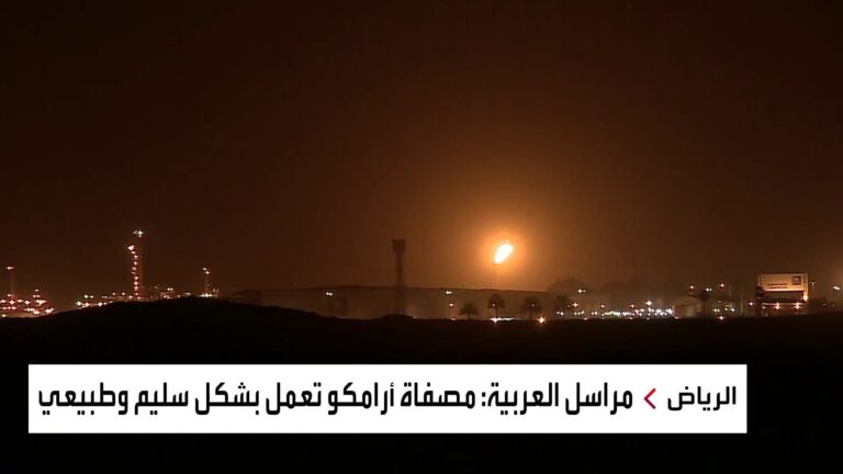 موسكو تدين بشدة هجوم الحوثي على مصفاة بالرياض