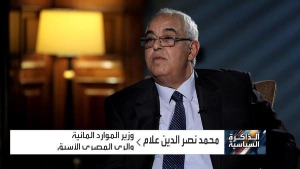 وزير الري المصري السابق علام: الخيار العسكري مطروح إذا تقلصت حصتنا