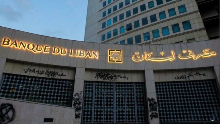هل يضع المسؤولون الأميركيون يدهم على أصول مصرف لبنان؟