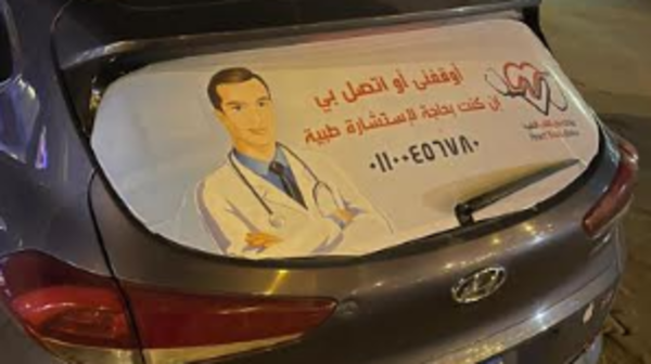 طبيب مصري يعالج المارة في الشارع ومصابي كورونا مجانا