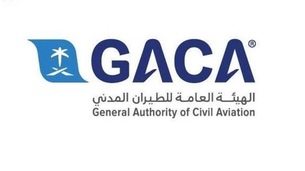 السعودية.. شروط جديدة للسفر اعتبارا من الخميس المقبل