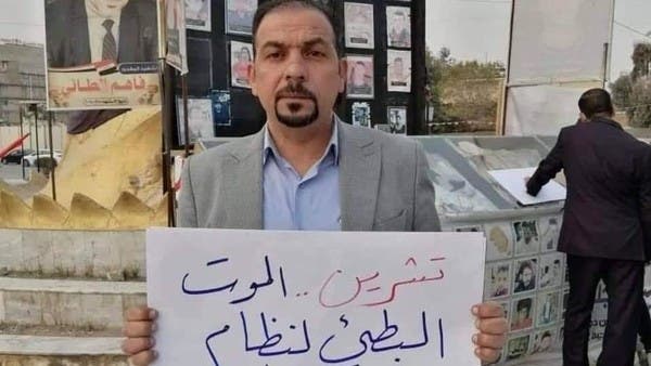 اغتيال الوزني.. نائب عراقي ينسحب: سنقف ضد إيران وميليشياتها