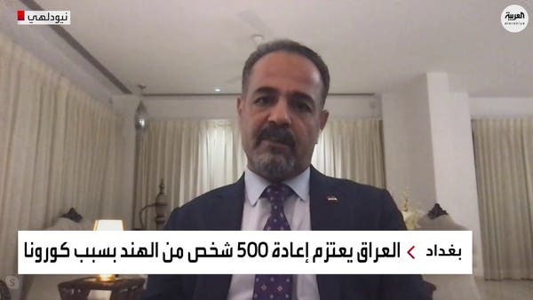 سفير بغداد يعلن موعد إجلاء العراقيين من الهند المنكوبة